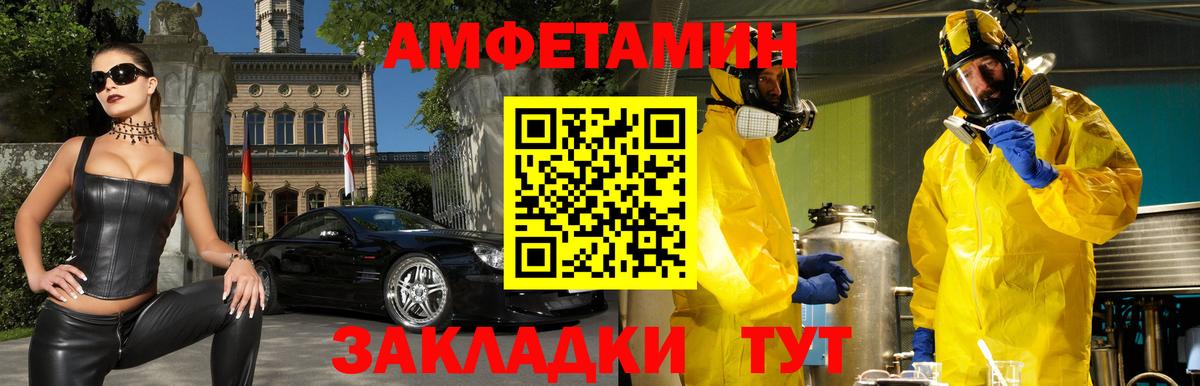 Белореченск  Amphetamine  Амфетамин  Вход с VPN  Амфетамин VHQ 