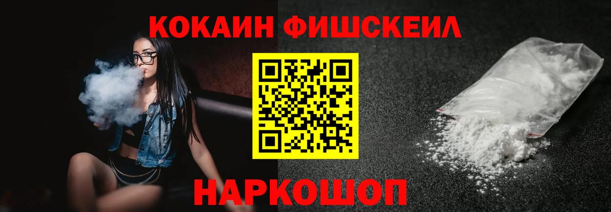 Белореченск  COCAIN Колумбийский  COCAIN Колумбийский  Вход с VPN 