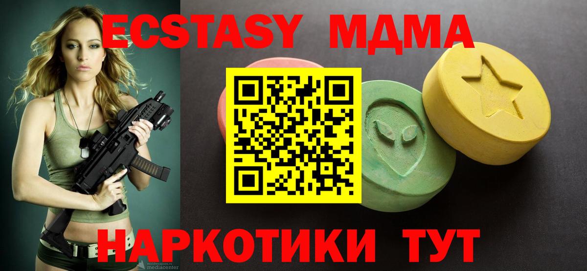 Белореченск  Экстази XTC  Ecstasy  ЭКСТАЗИ бентли  Вход с VPN 