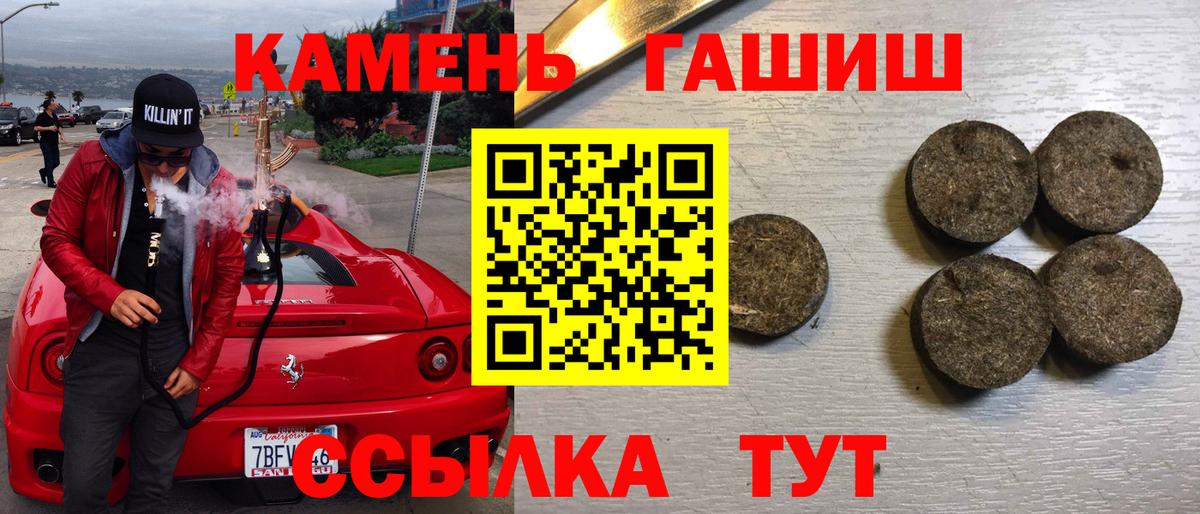 ГАШ hashish  Вход с VPN  Гашиш Cannabis  Белореченск 