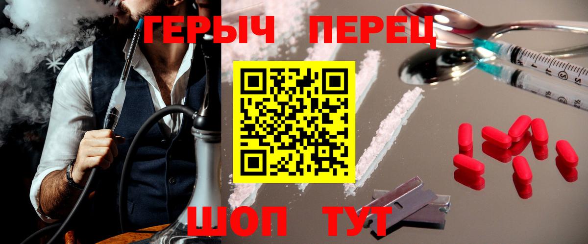 Белореченск  ГЕРОИН герыч  Вход с VPN 