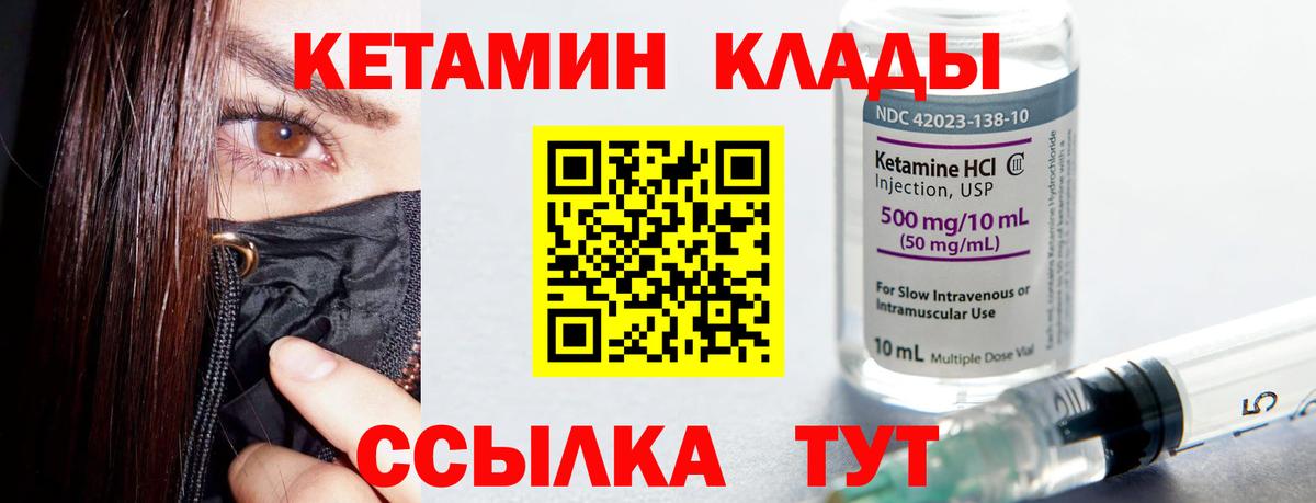 КЕТАМИН ketamine  КЕТАМИН VHQ  Вход с VPN  Белореченск 