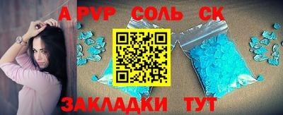 спайс Ярцево
