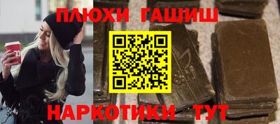 шишки Шебекино
