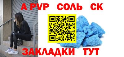 спайс Шелехов