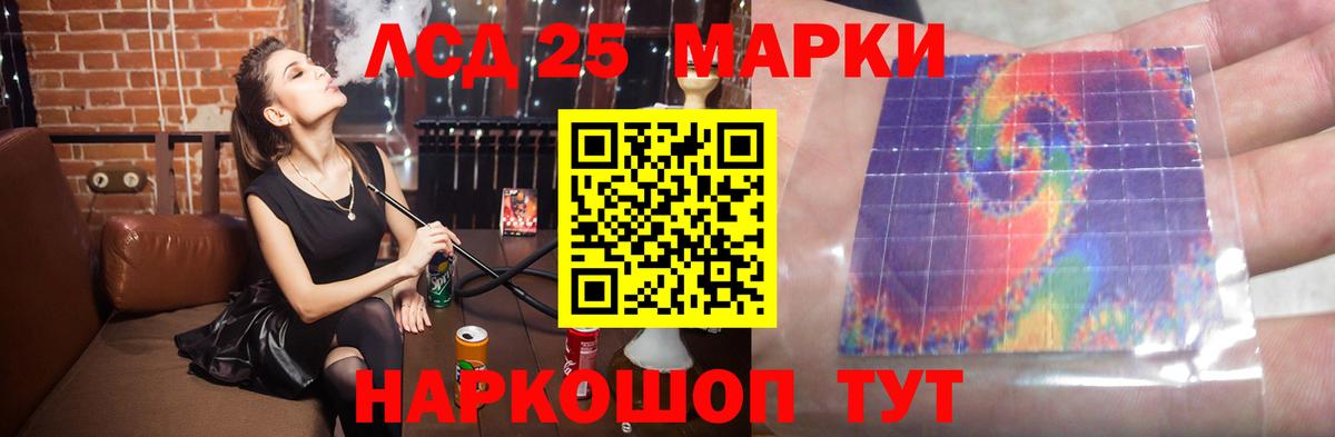 LSD-25 экстази ecstasy Белореченск