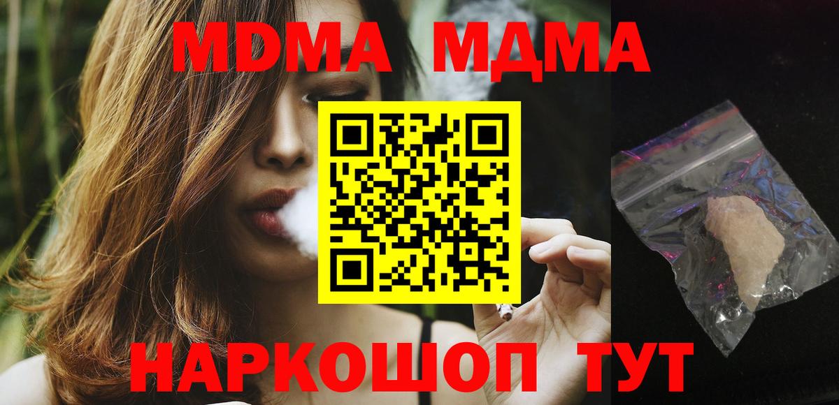 Белореченск  МДМА  Вход с VPN  MDMA crystal  MDMA молли 