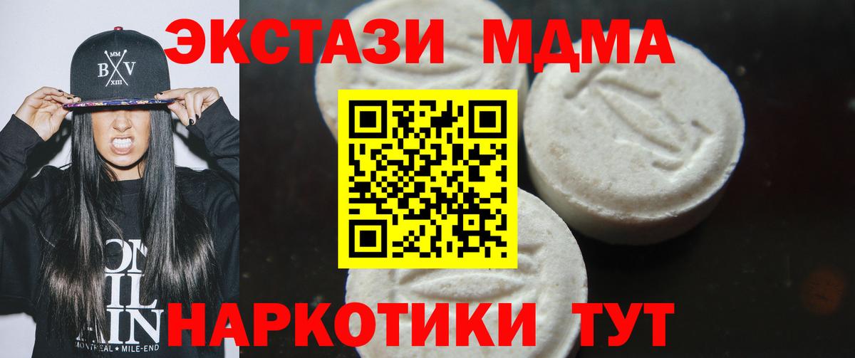 МДМА кристаллы Белореченск