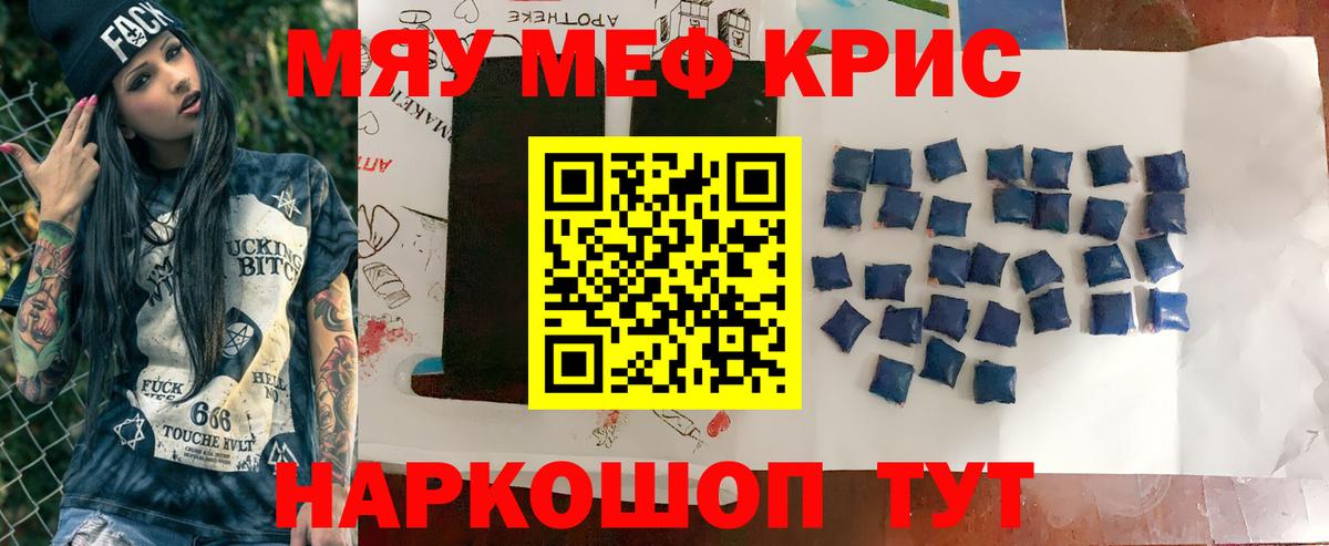 МЕФ кристаллы  Меф VHQ  Вход с VPN  Меф  Белореченск  Мефедрон 