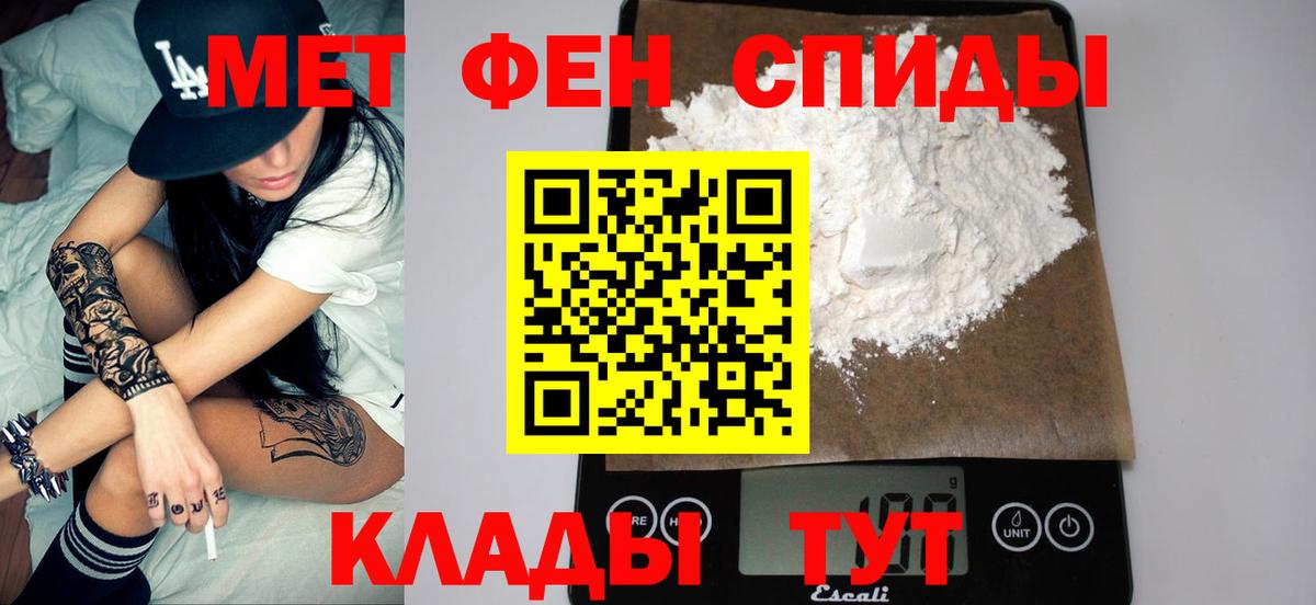 МЕТАМФЕТАМИН витя Белореченск