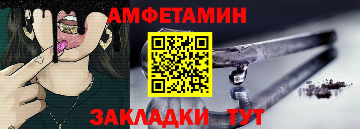 МЕТАМФЕТАМИН мет  МЕТАМФЕТАМИН мет  Вход с VPN  Белореченск 