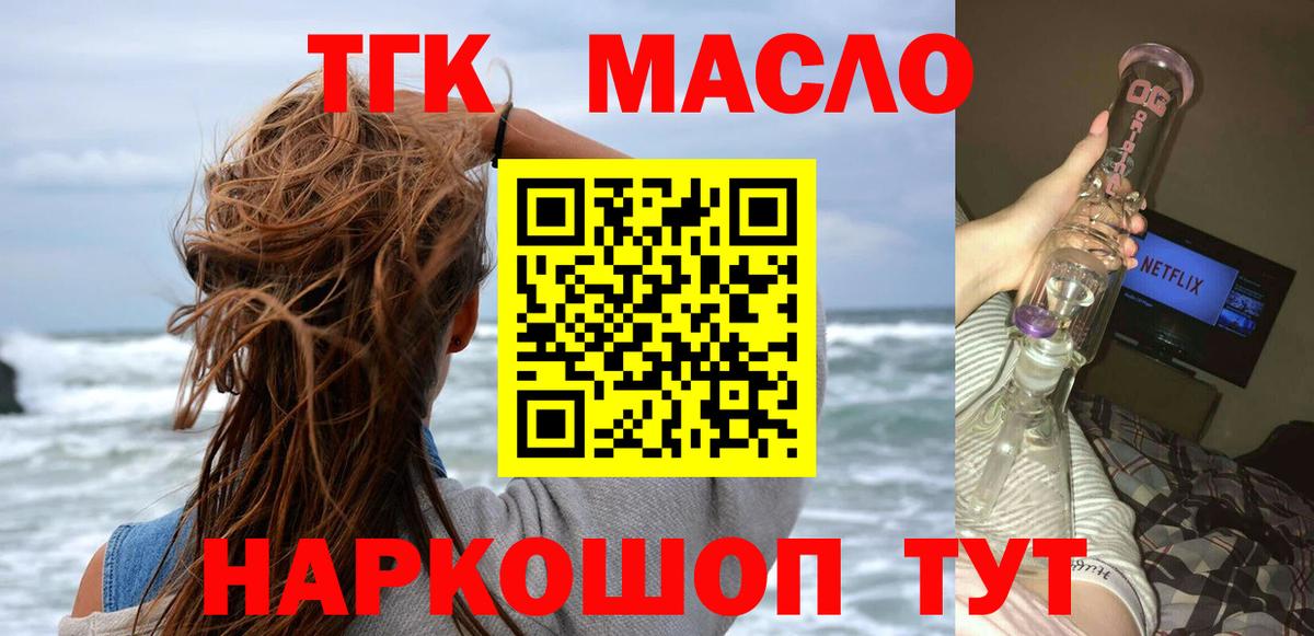 Белореченск  ТГК концентрат  ТГК жижа  Вход с VPN 