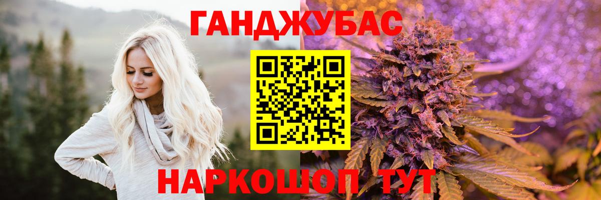 Каннабис THC 21% Белореченск